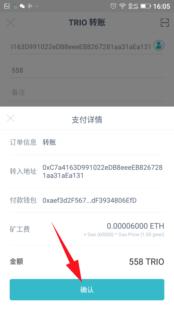 imtoken转出手续费_支付宝转入转出手续费_微信零钱转出手续费