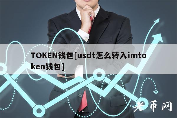 转入零钱通的钱几天才有收益_转入10万就可以开通创业板吗_imtoken转入