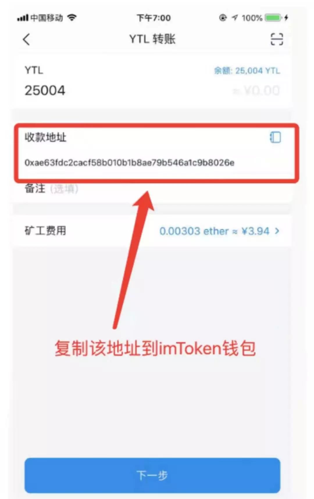 转账交易异常怎么处理_转账交易失败是怎么回事_imtoken转账交易所