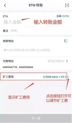 数字货币ImToken钱包使用教程