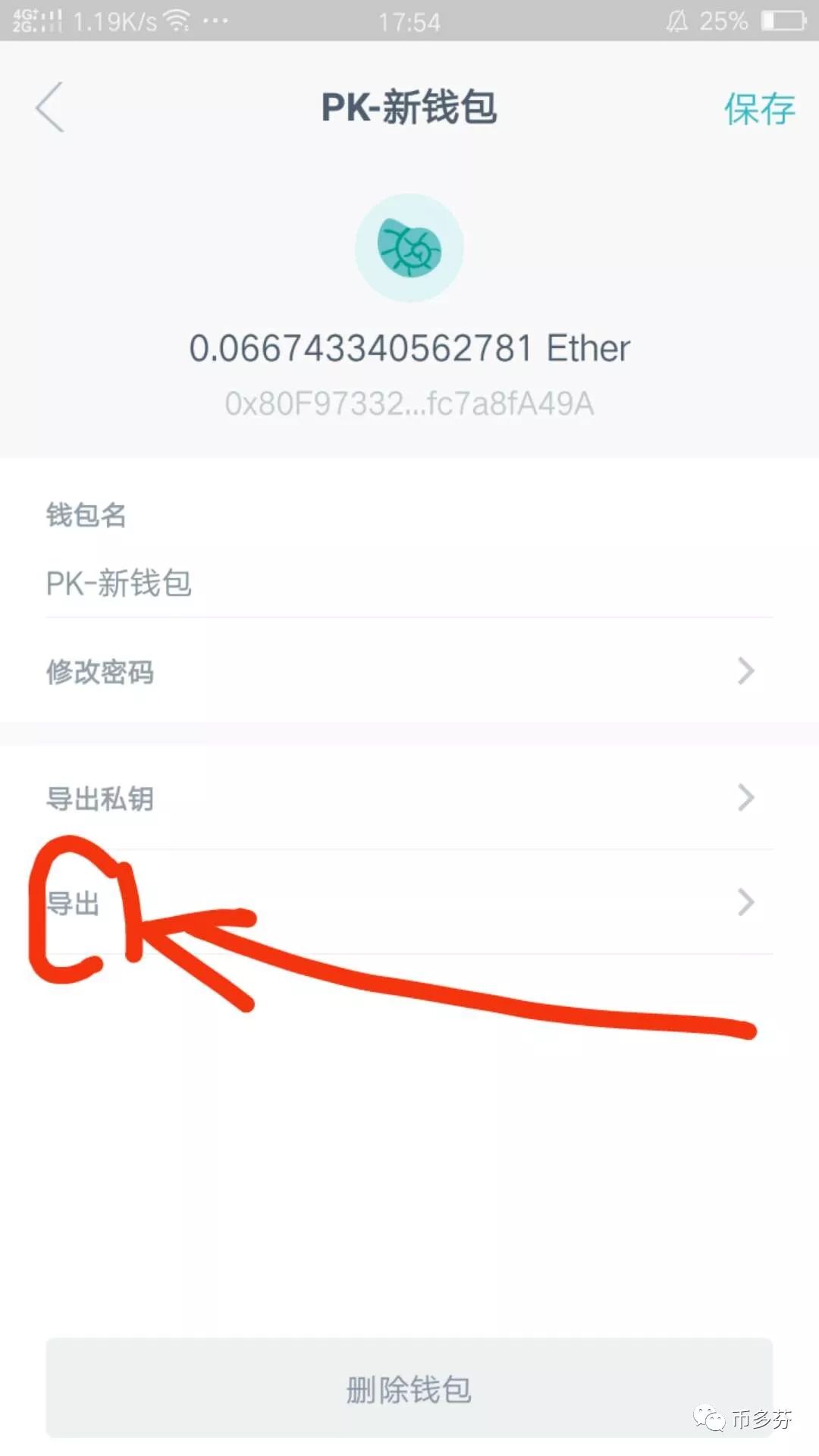 imtoken手机版最新下载_imToken安卓版下载安装_imtoken2.0安卓版