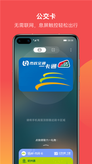 华为钱包APP